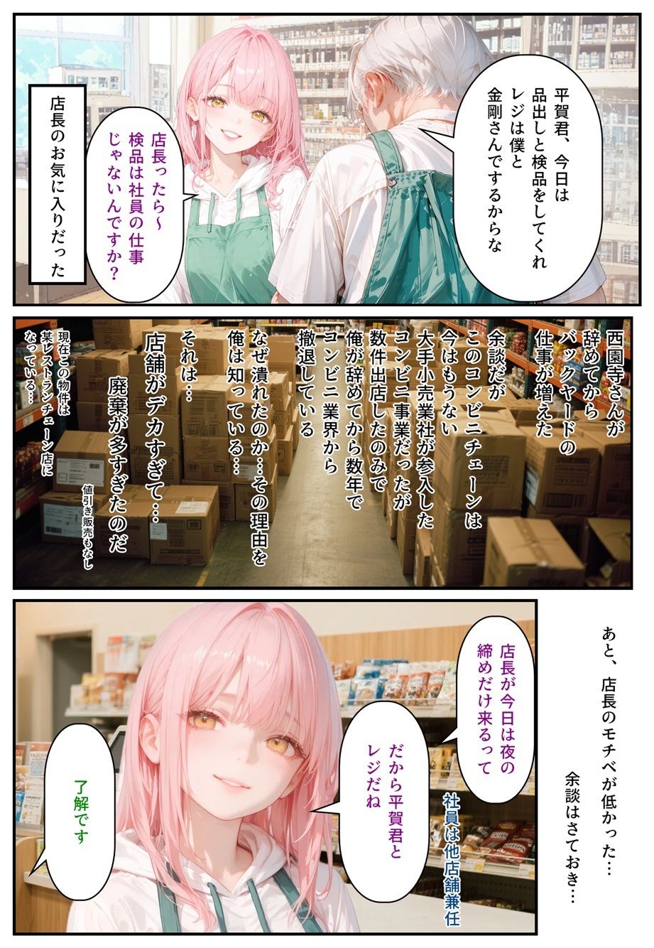 モテるために必要な事を俺が教えてやる 俺はこれで…個性的な性癖の女子大生とセックスした話 画像6