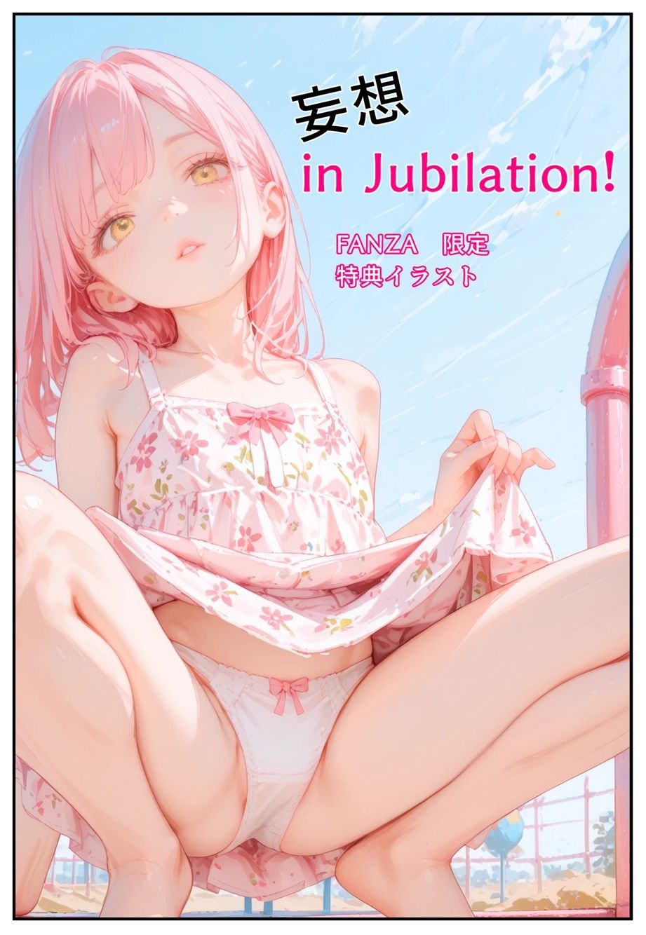 モテるために必要な事を俺が教えてやる 俺はこれで…個性的な性癖の女子大生とセックスした話 画像10