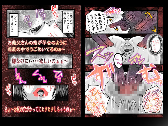 義父は私を狙う変態でした 画像8