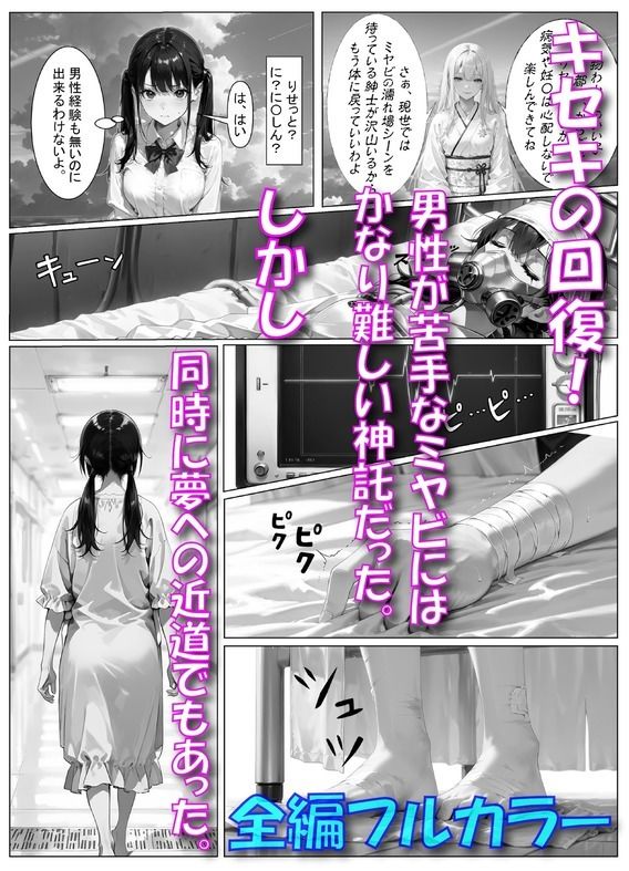 サンプル画像5:オスっていいね。(夢洗舞) [d_713460]