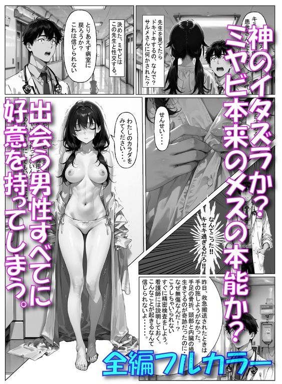 オスっていいね。 画像6