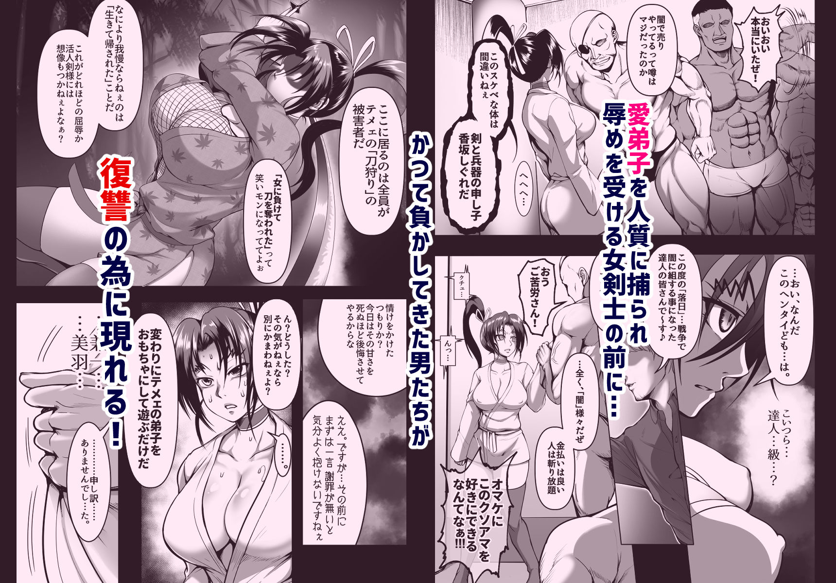 心屠拷憐惨 曲 画像2