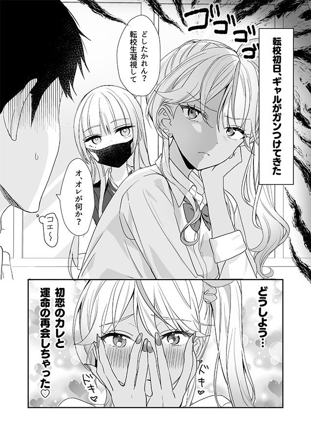 サンプル画像1:ギャルの女神様(即オチ少女) [d_713466]