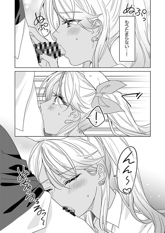 サンプル画像3:ギャルの女神様(即オチ少女) [d_713466]