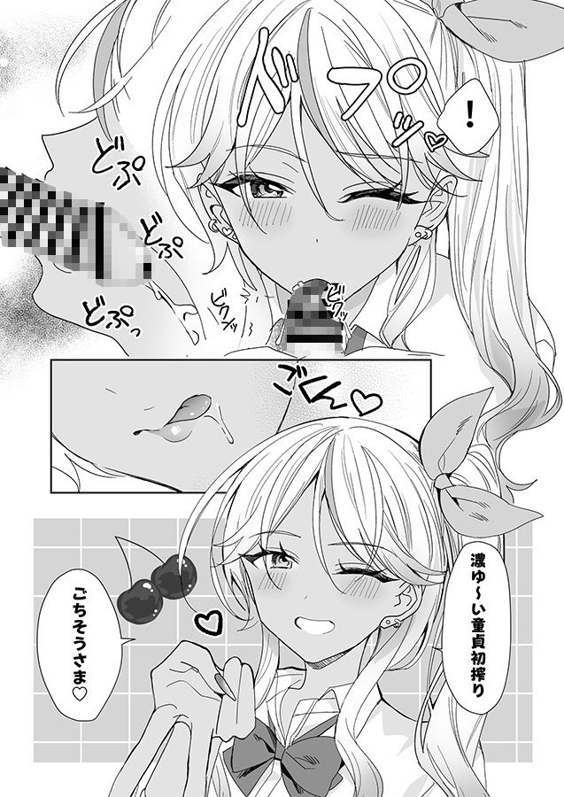 ギャルの女神様 画像5