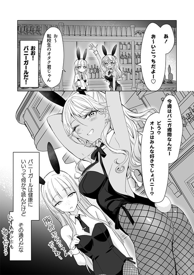 サンプル画像6:ギャルの女神様(即オチ少女) [d_713466]