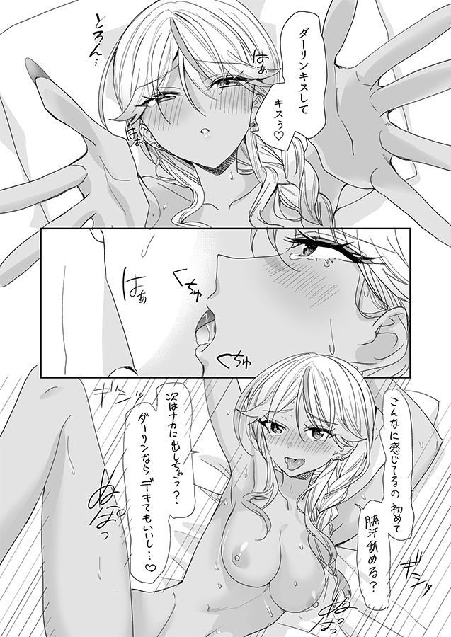 ギャルの女神様 画像10