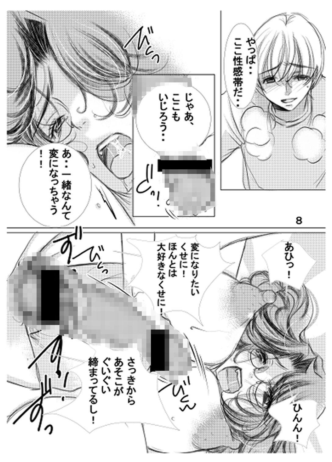 【エロ漫画】フタナリママ奴●2・33