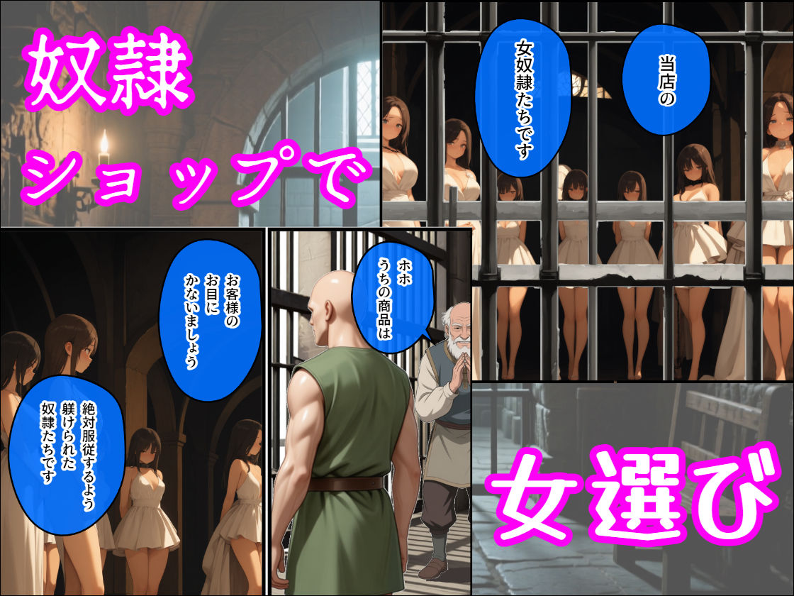 異世界で貧乳ブスな奴○を買ってみた