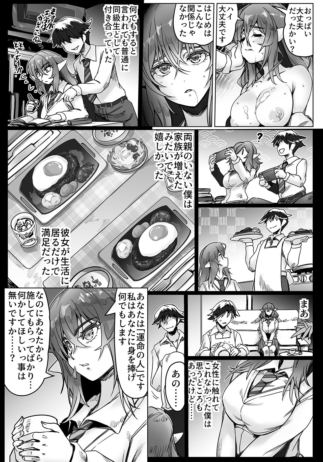 僕の言う事を何でも聞くエルフ 画像5