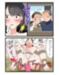 続・ゴブリンみたいなおじさんとマチアプで出会ってエッチするハメになった話