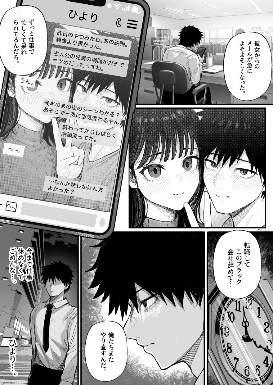 【無料エロ漫画】d_713504 クール系男装女に彼女寝取られたから、わからせてやった(くるくる)