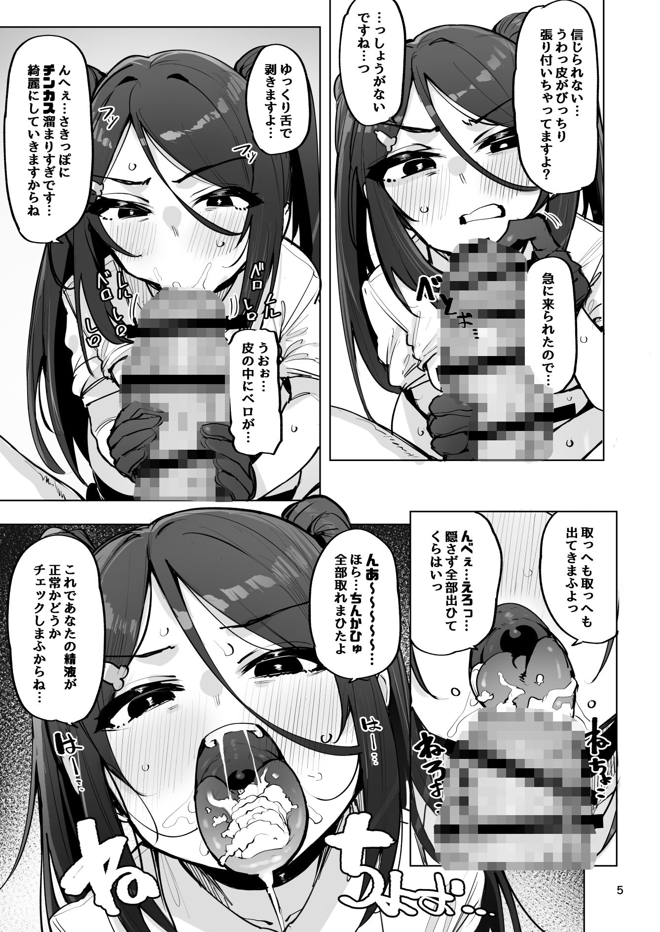 あなたの種回収します4