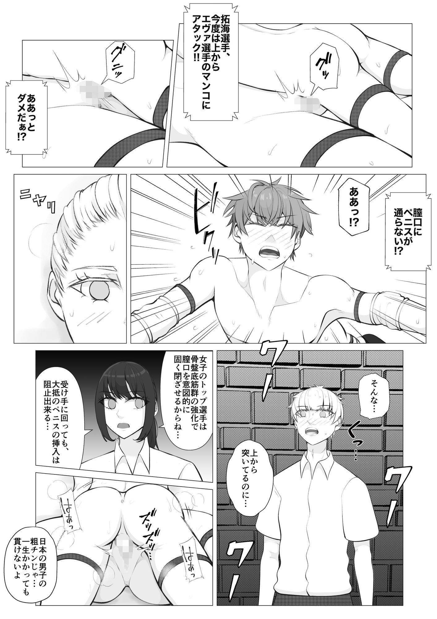 サンプル画像6:MファイトスクールBF科2(ジュン) [d_713515]