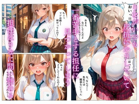 サンプル画像5:ナマイキだった生徒がオレの肉便器になる話(ばななすむーじー) [d_713524]