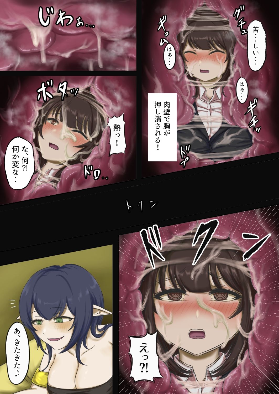 弱肉転生 画像5