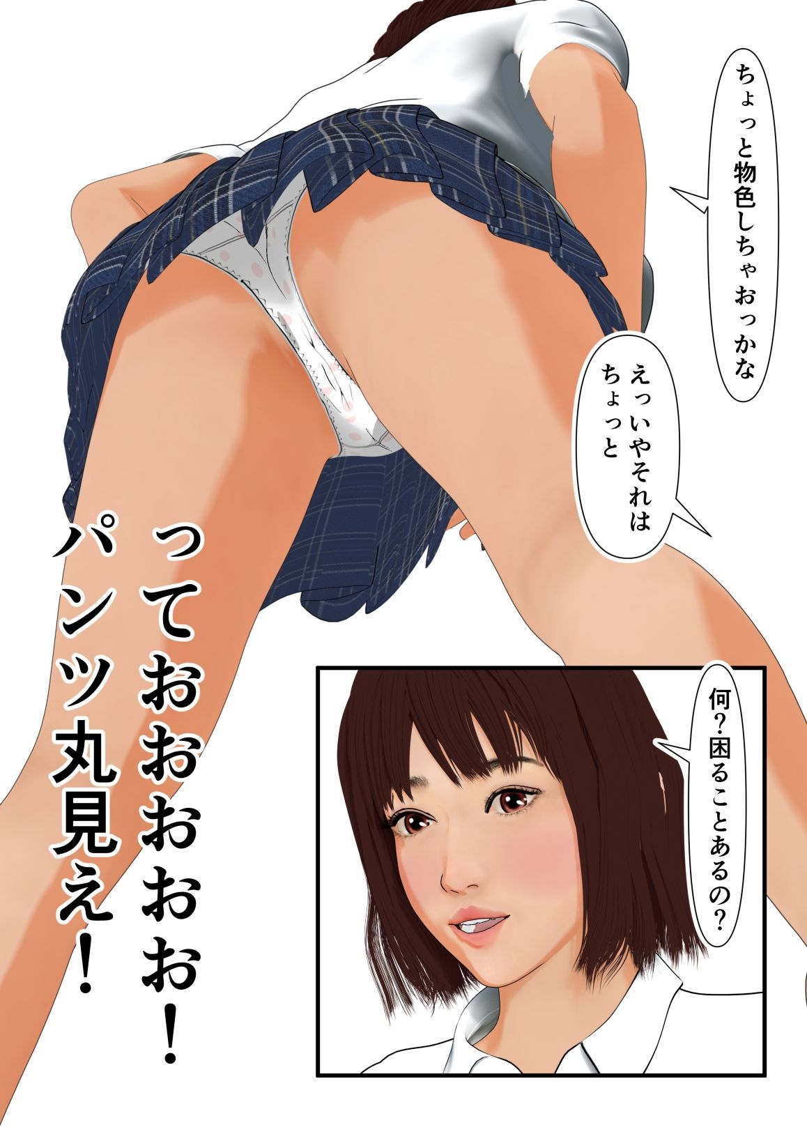 いつも馬鹿にしてくる幼馴染を陰キャの僕が下剋上するまで 画像4