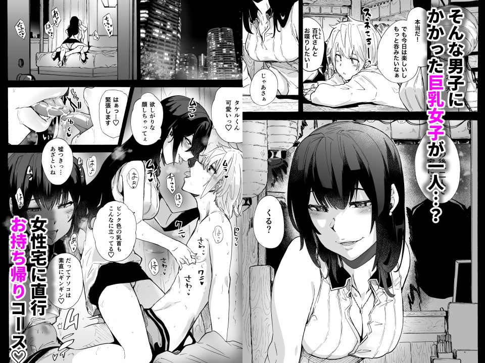 【エロ漫画】バブってオギャるあざとい男2