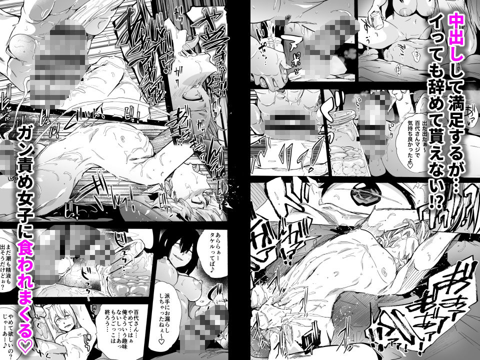 【エロ漫画】バブってオギャるあざとい男4