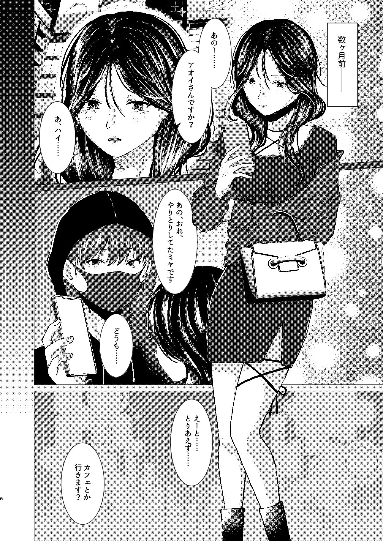 サンプル画像3:籠絡(でしゅって言ってるねこ) [d_713541]