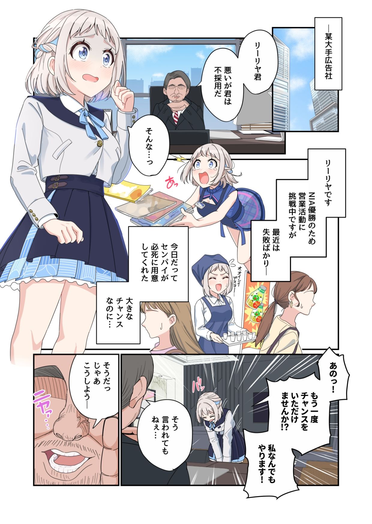 サンプル画像3:営業大成功です センパイッ(豚汁ストック完了ですわっ！) [d_713546]