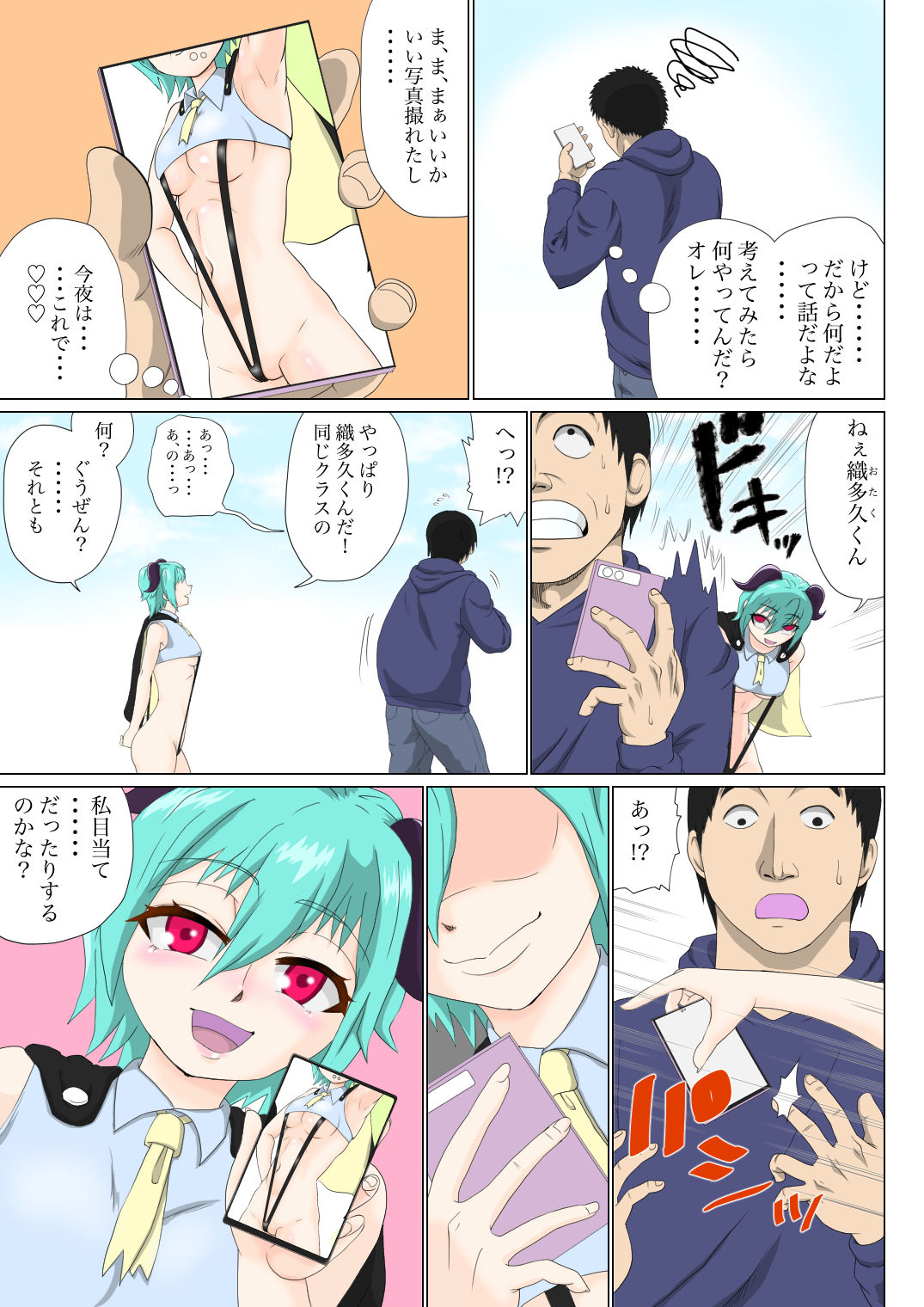 地味で真面目なあの子がエロコスレイヤーかもしれない！？ 画像4