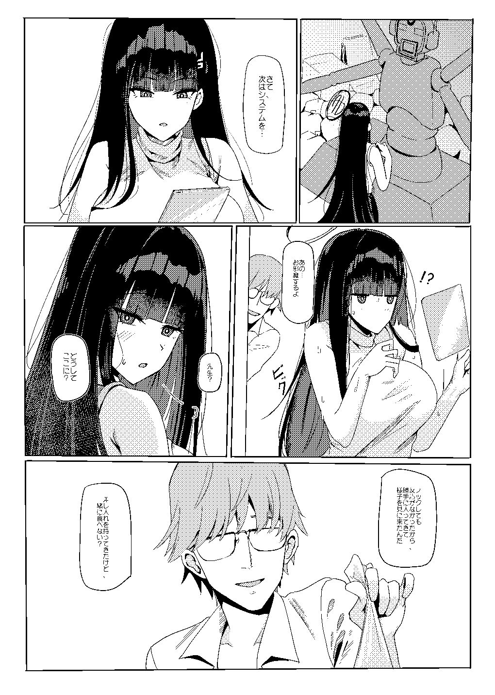 のんびり冬を過ごし方 画像2