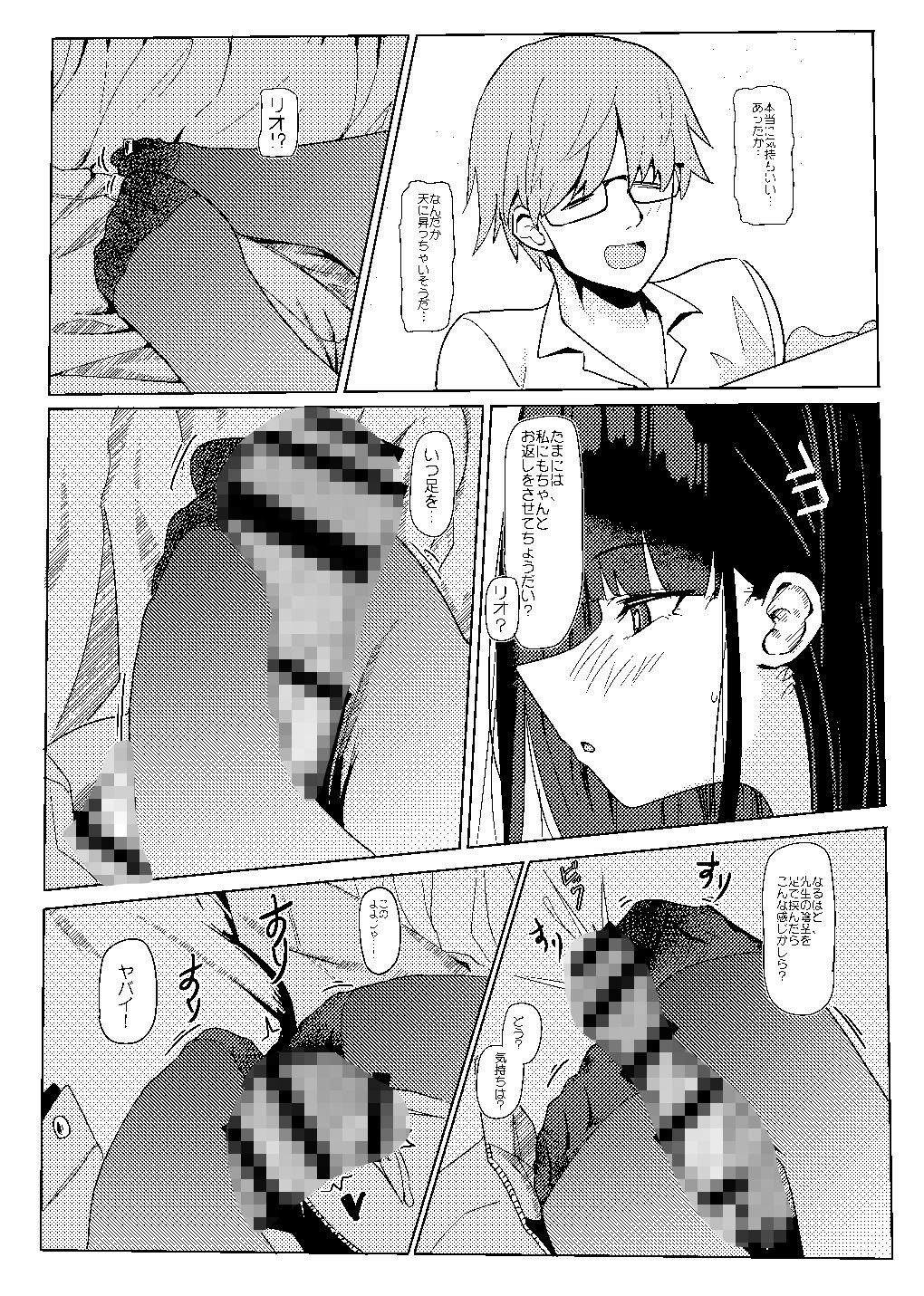 のんびり冬を過ごし方 画像5