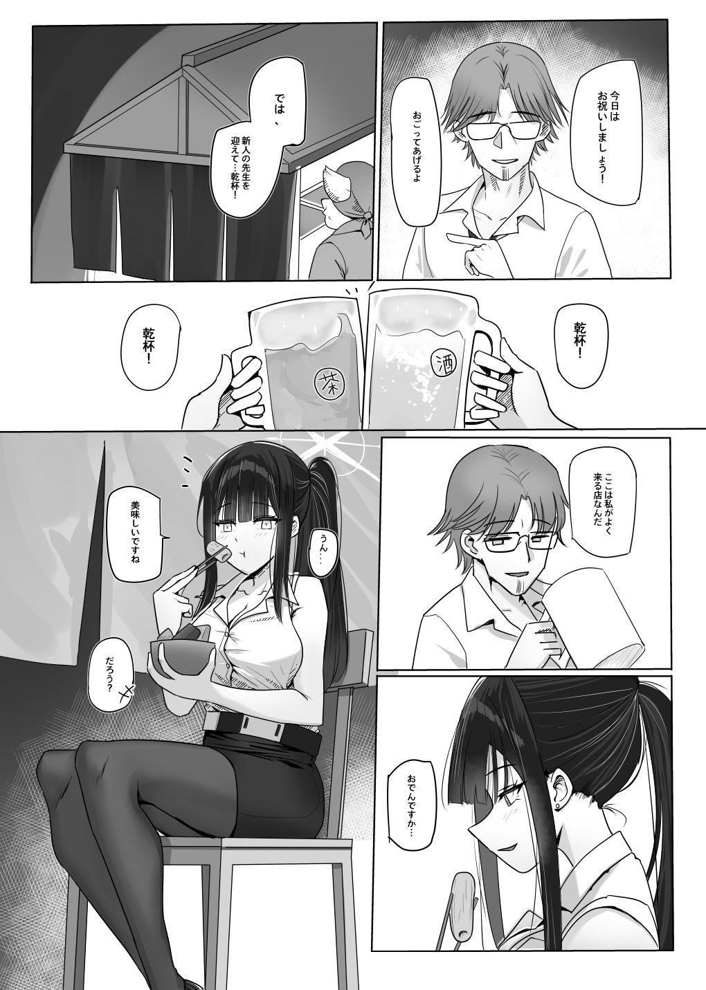 サンプル画像3:教えてサオリ先生(蒼き翼) [d_713552]