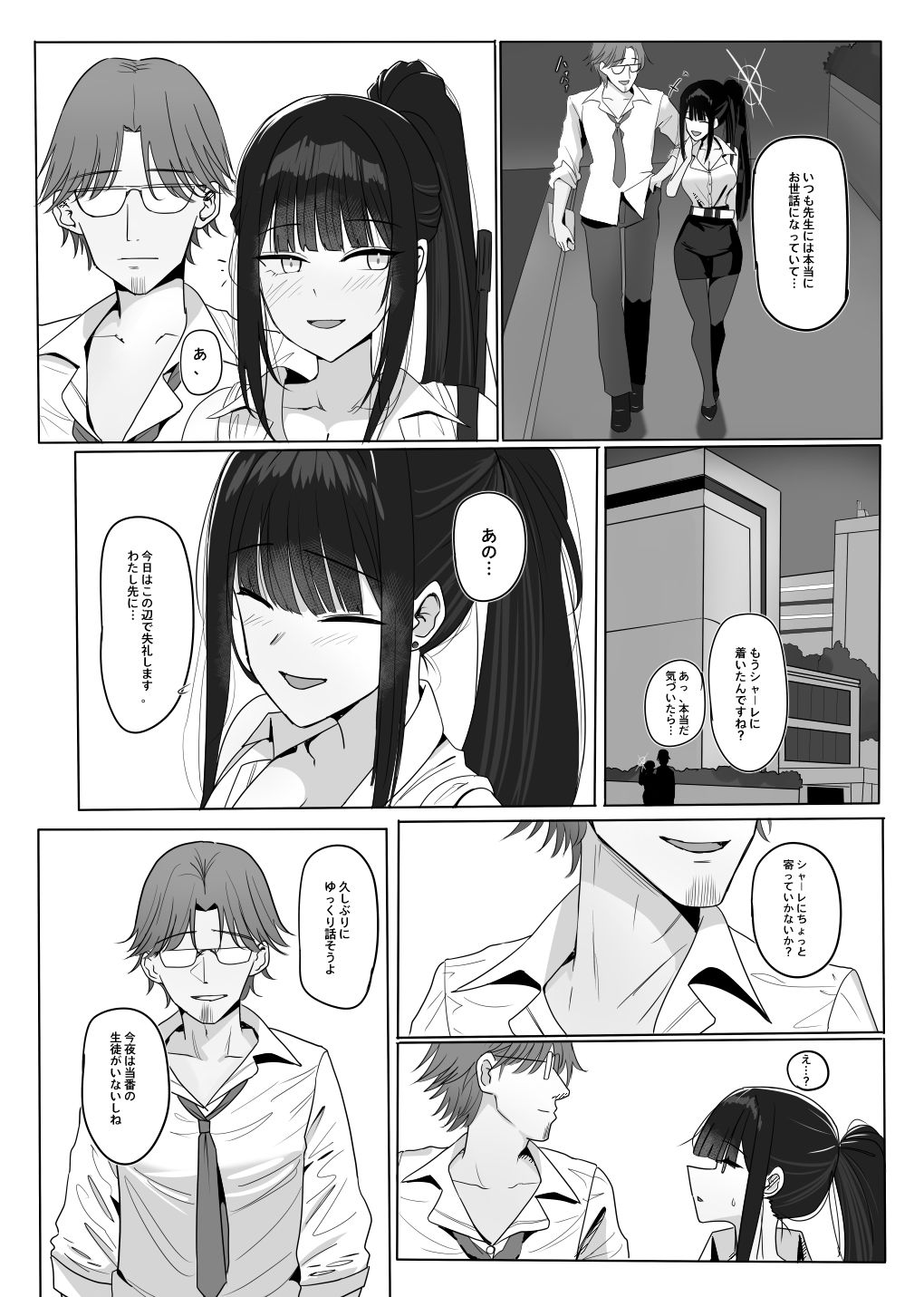 教えてサオリ先生 画像4