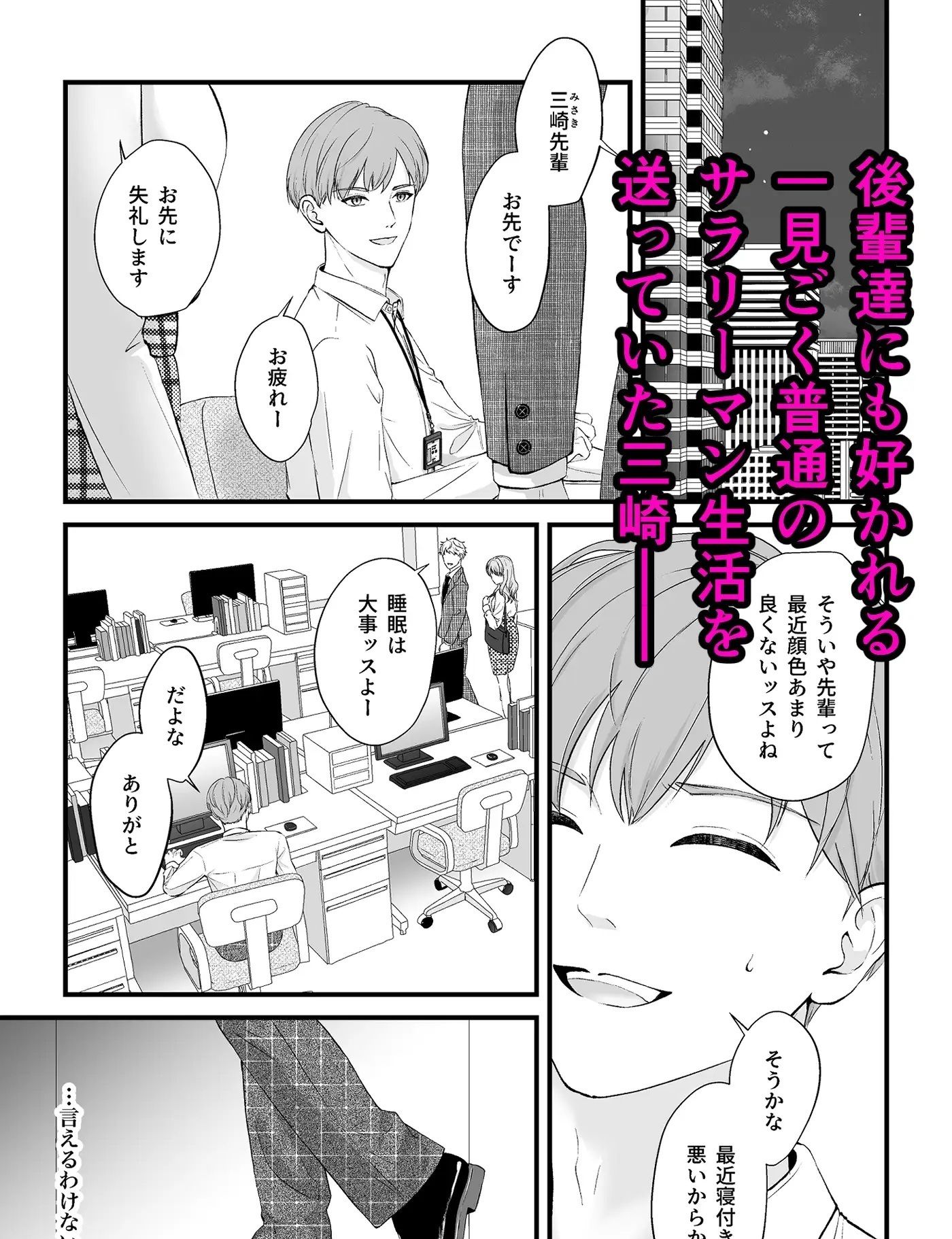 上司の妻を寝取った俺がメス堕ちさせられるまで 1枚目