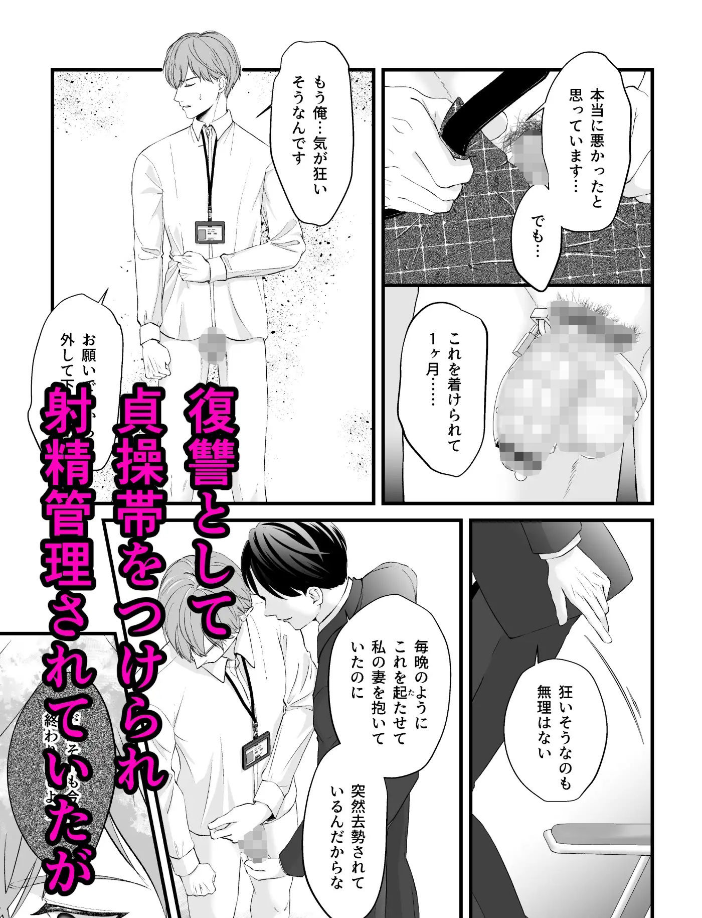 上司の妻を寝取った俺がメス堕ちさせられるまで 3枚目