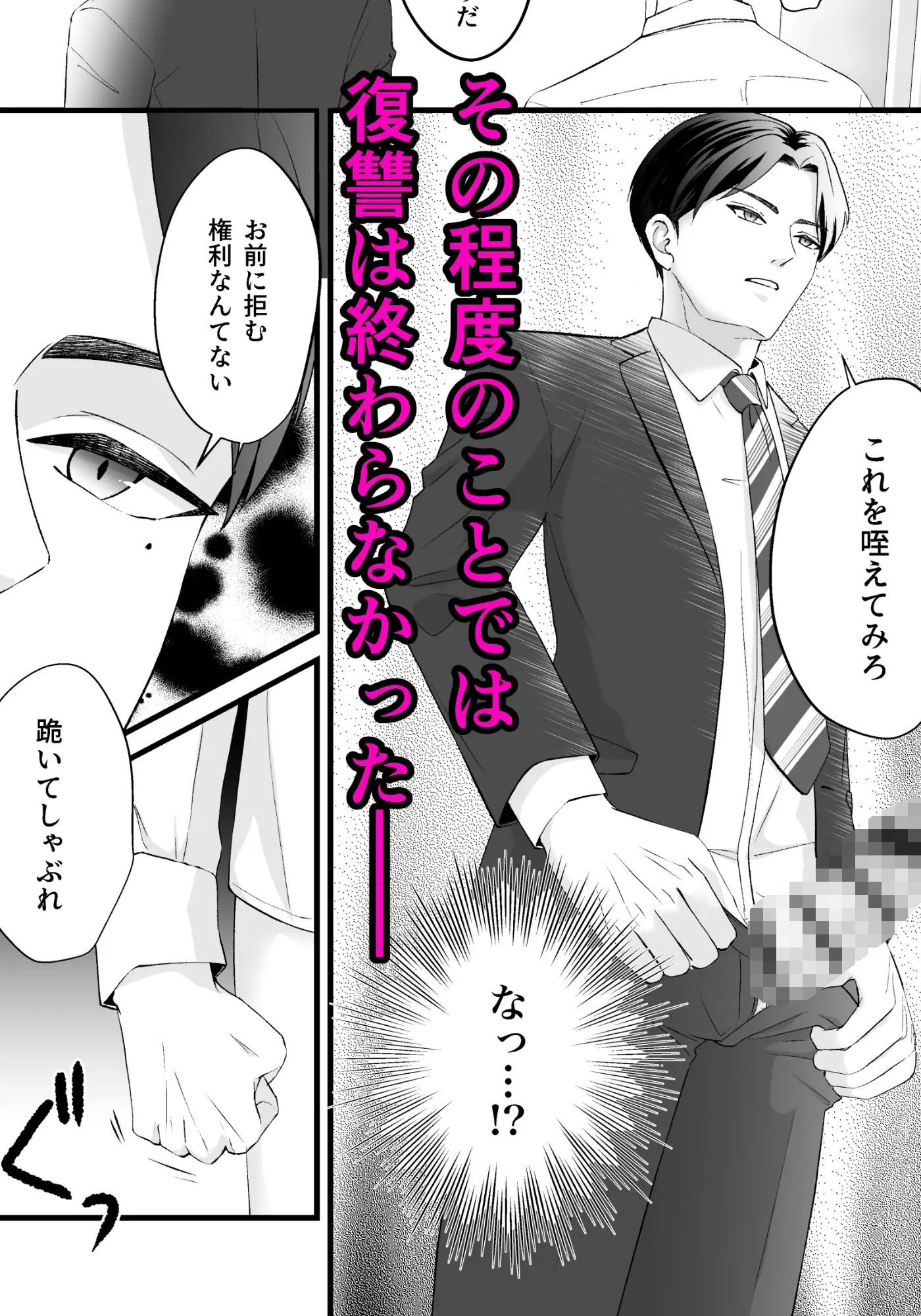 上司の妻を寝取った俺がメス堕ちさせられるまで 4枚目