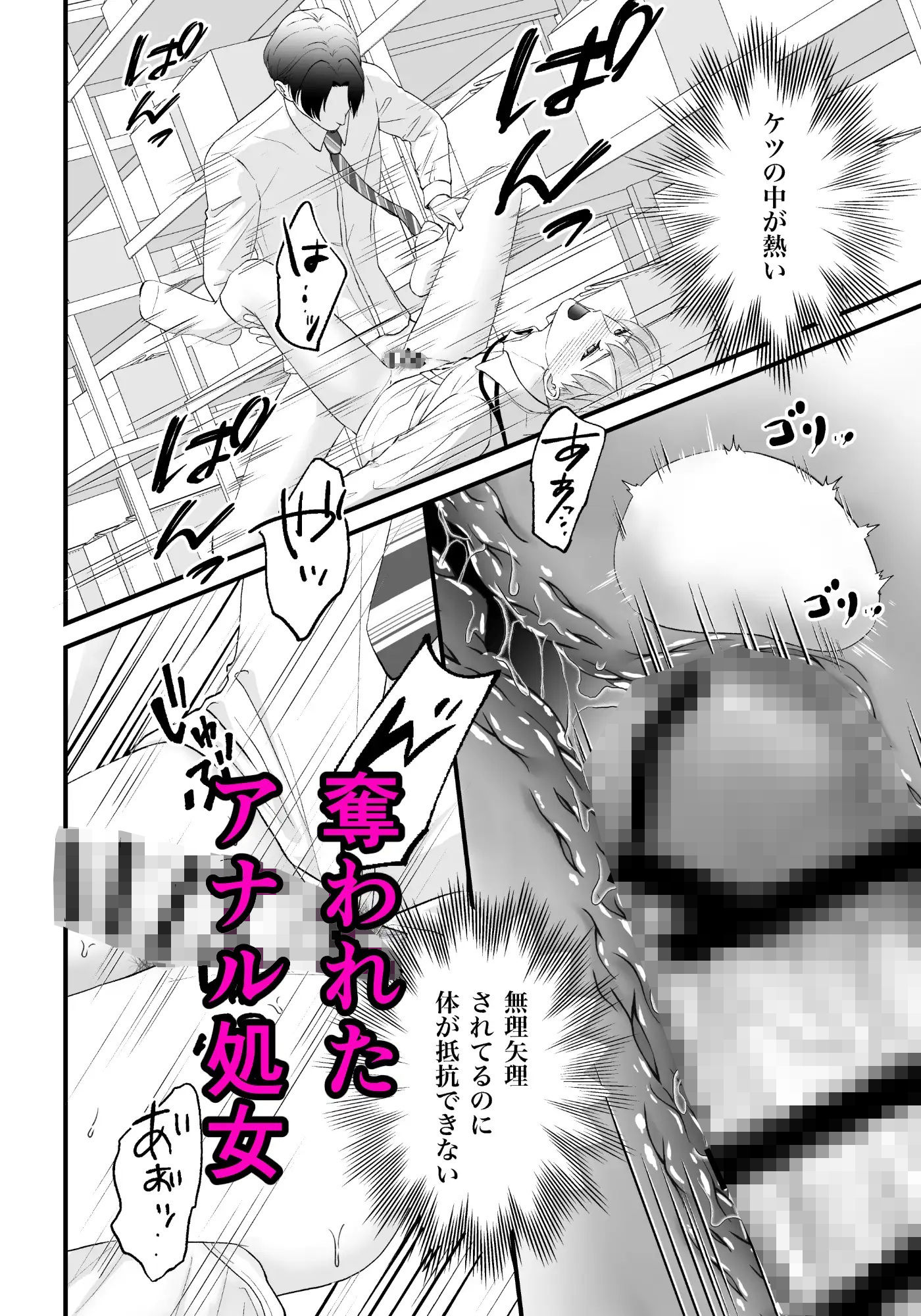 上司の妻を寝取った俺がメス堕ちさせられるまで 6枚目