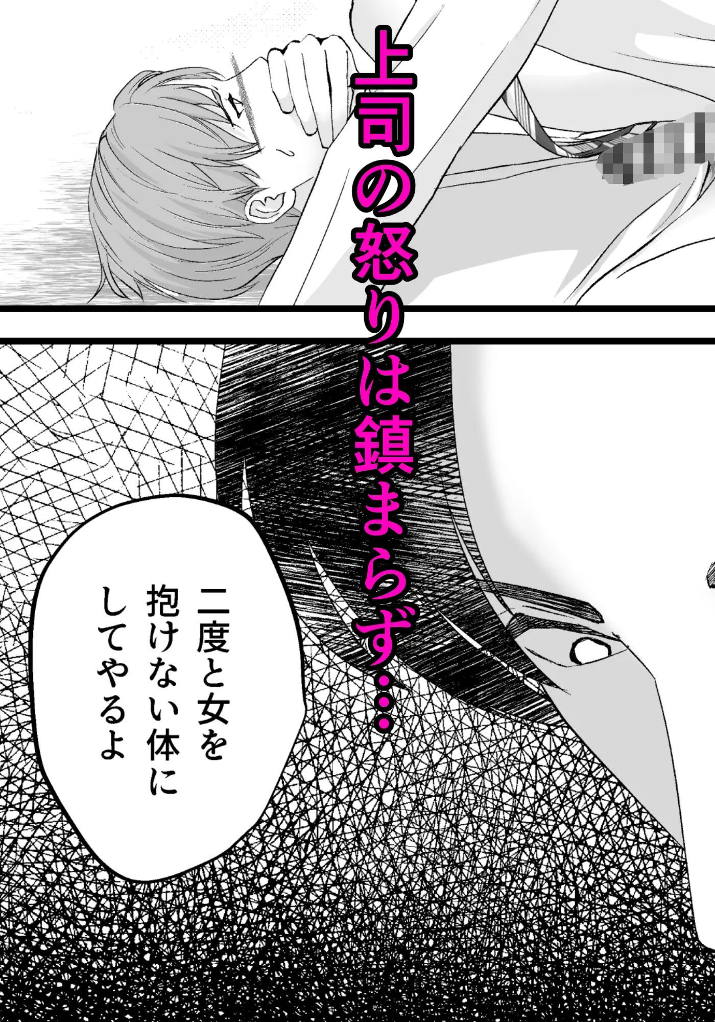 上司の妻を寝取った俺がメス堕ちさせられるまで 7枚目