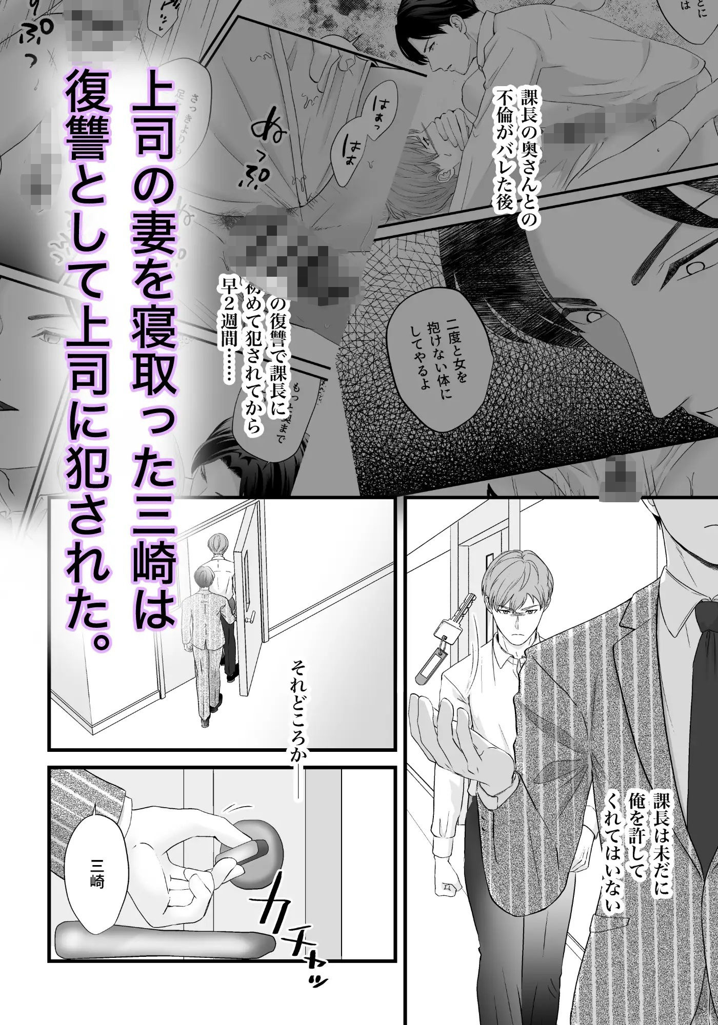 上司の妻を寝取った俺がメス堕ちさせられるまでII 1枚目