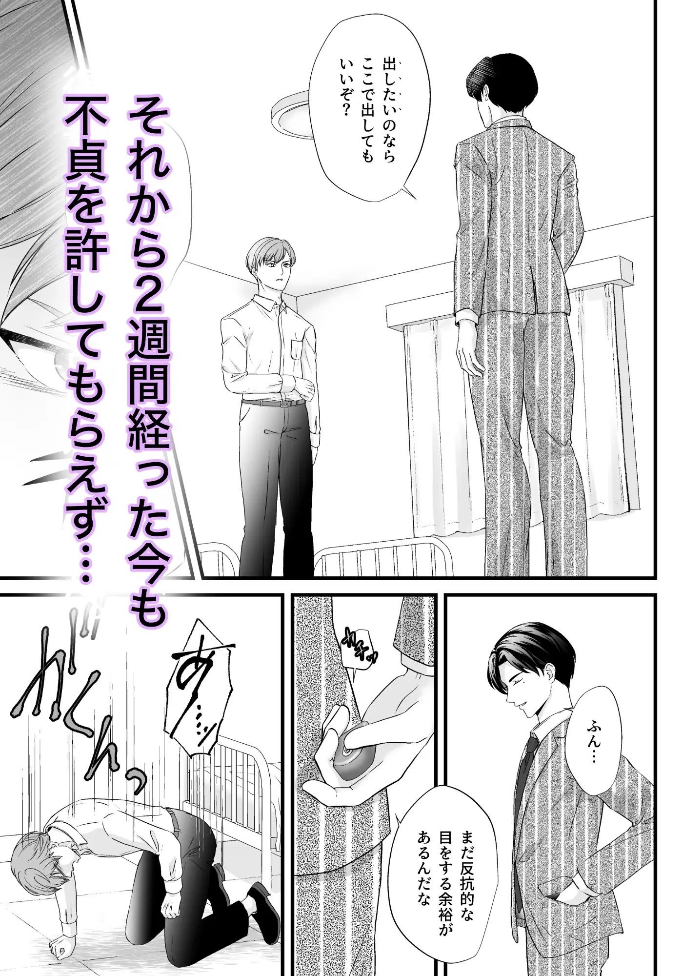 上司の妻を寝取った俺がメス堕ちさせられるまでII 2枚目