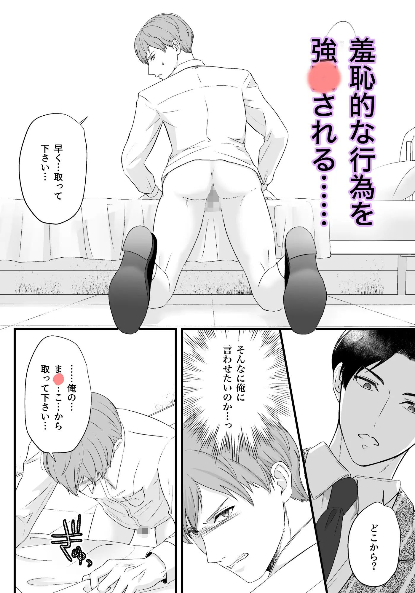 上司の妻を寝取った俺がメス堕ちさせられるまでII 4枚目