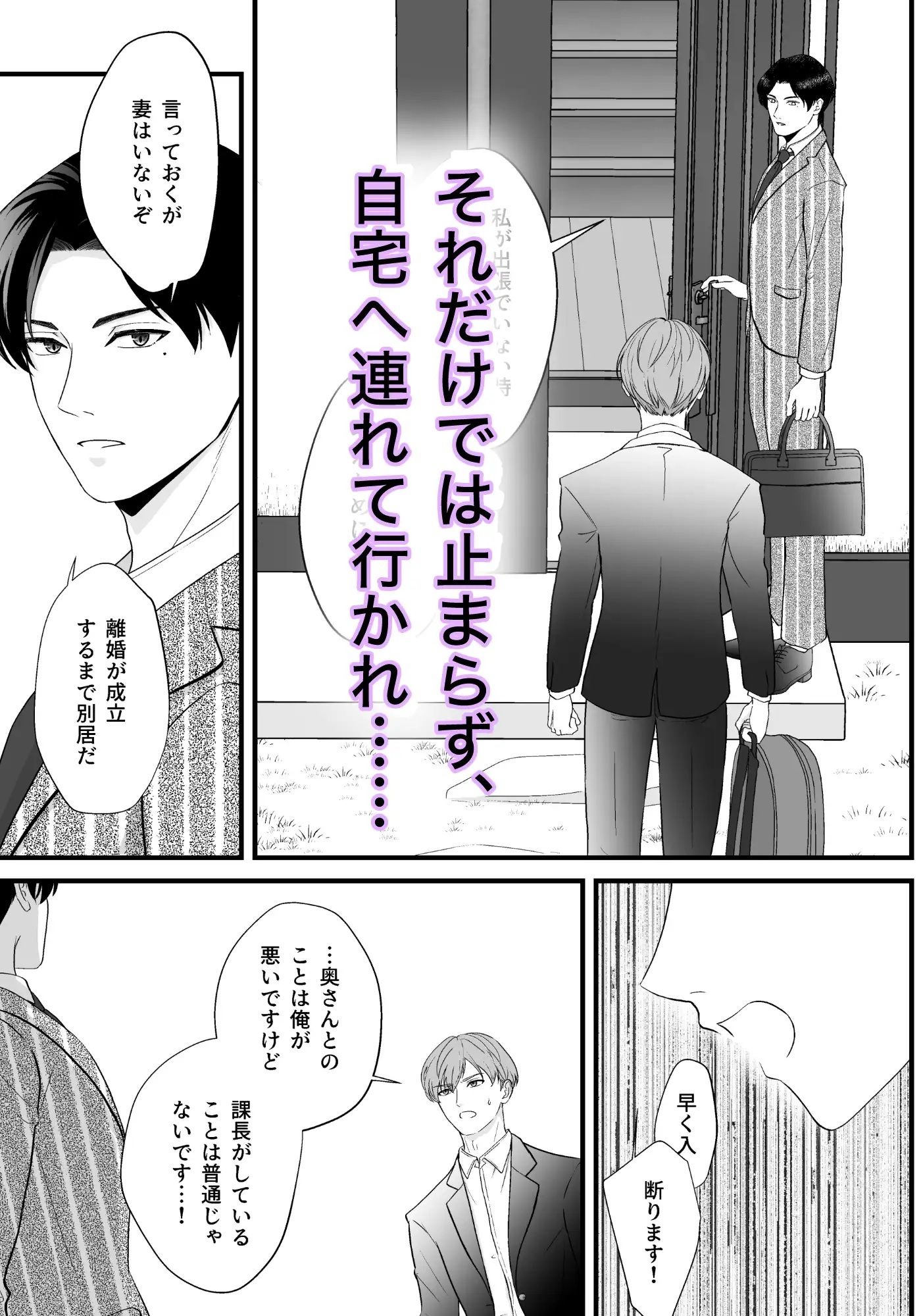 上司の妻を寝取った俺がメス堕ちさせられるまでII 6枚目