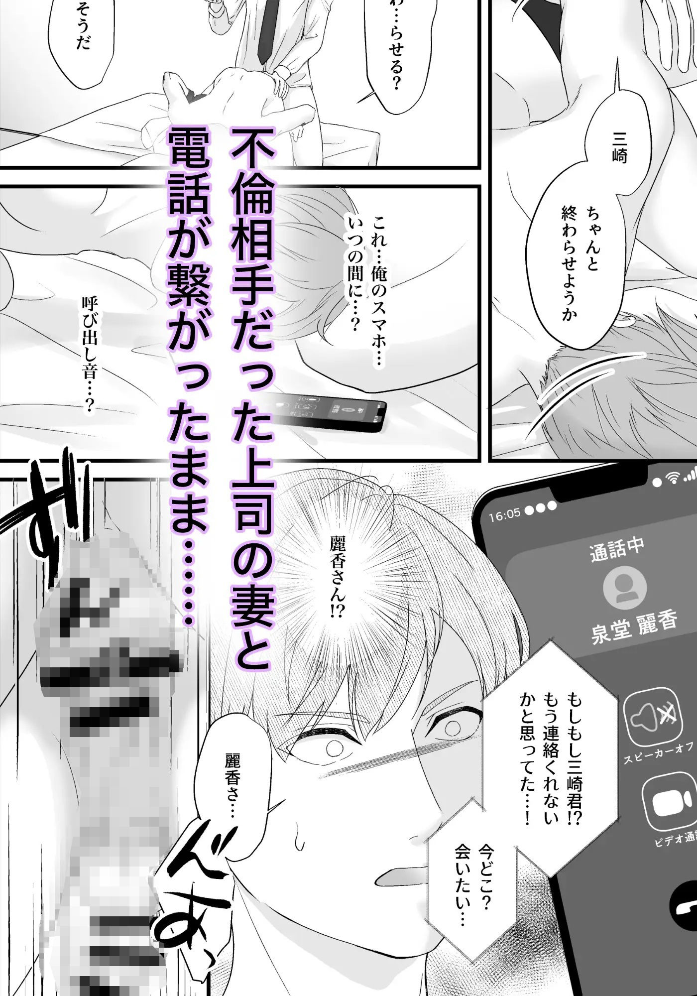 上司の妻を寝取った俺がメス堕ちさせられるまでII 8枚目