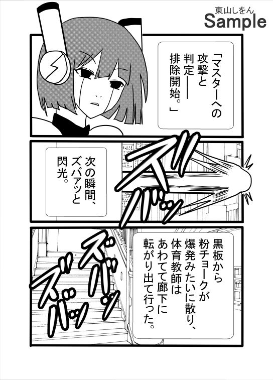 殺し屋アンドロイド、回路バグで性処理係に転職しました。のサンプル画像2