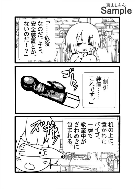 殺し屋アンドロイド、回路バグで性処理係に転職しました。のサンプル画像4