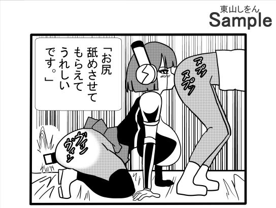 殺し屋アンドロイド、回路バグで性処理係に転職しました。のサンプル画像5