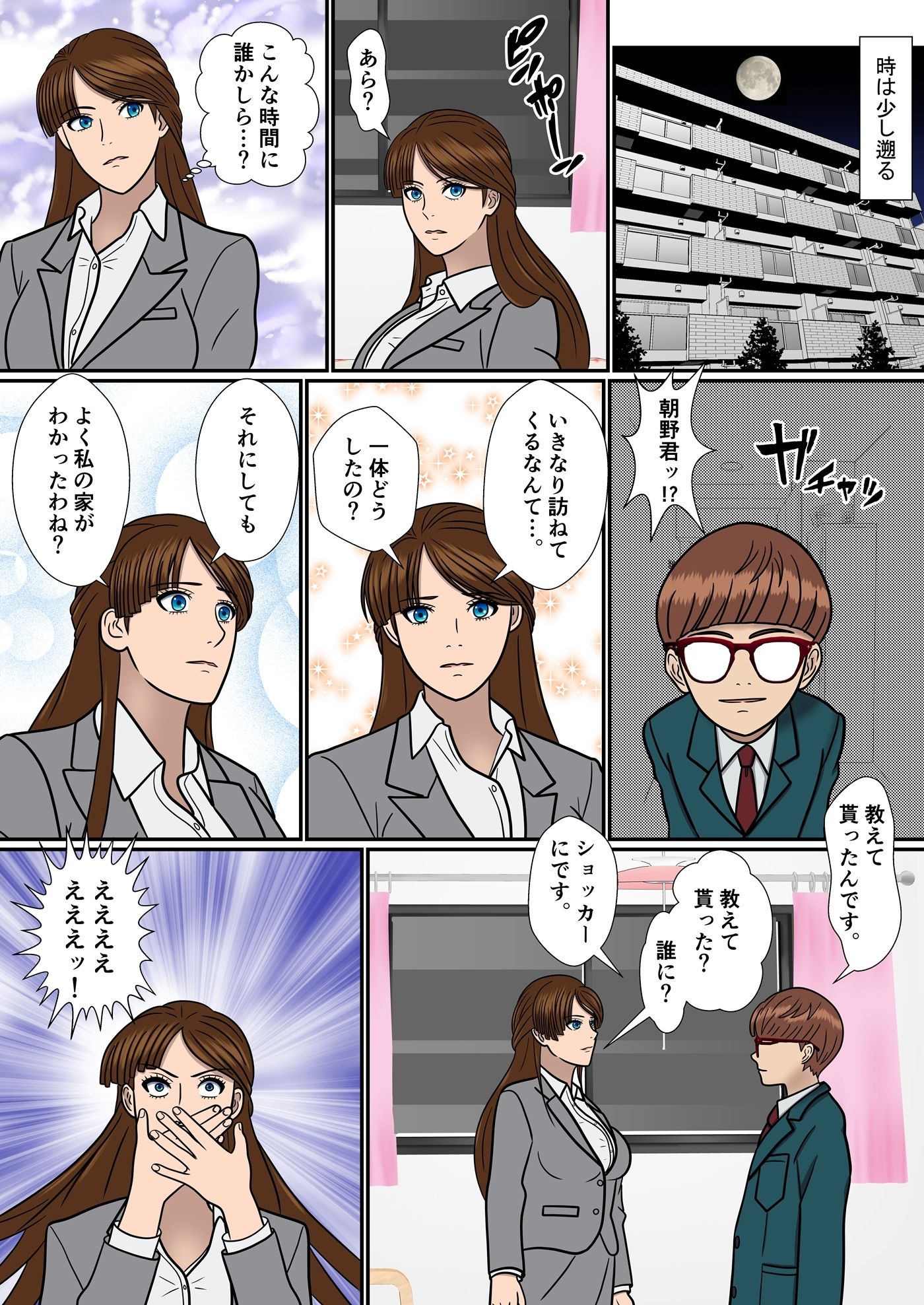 サンプル画像2:浅野マサオはユリコ先生にHなことがしたいッ！(青年紳士同盟) [d_713575]