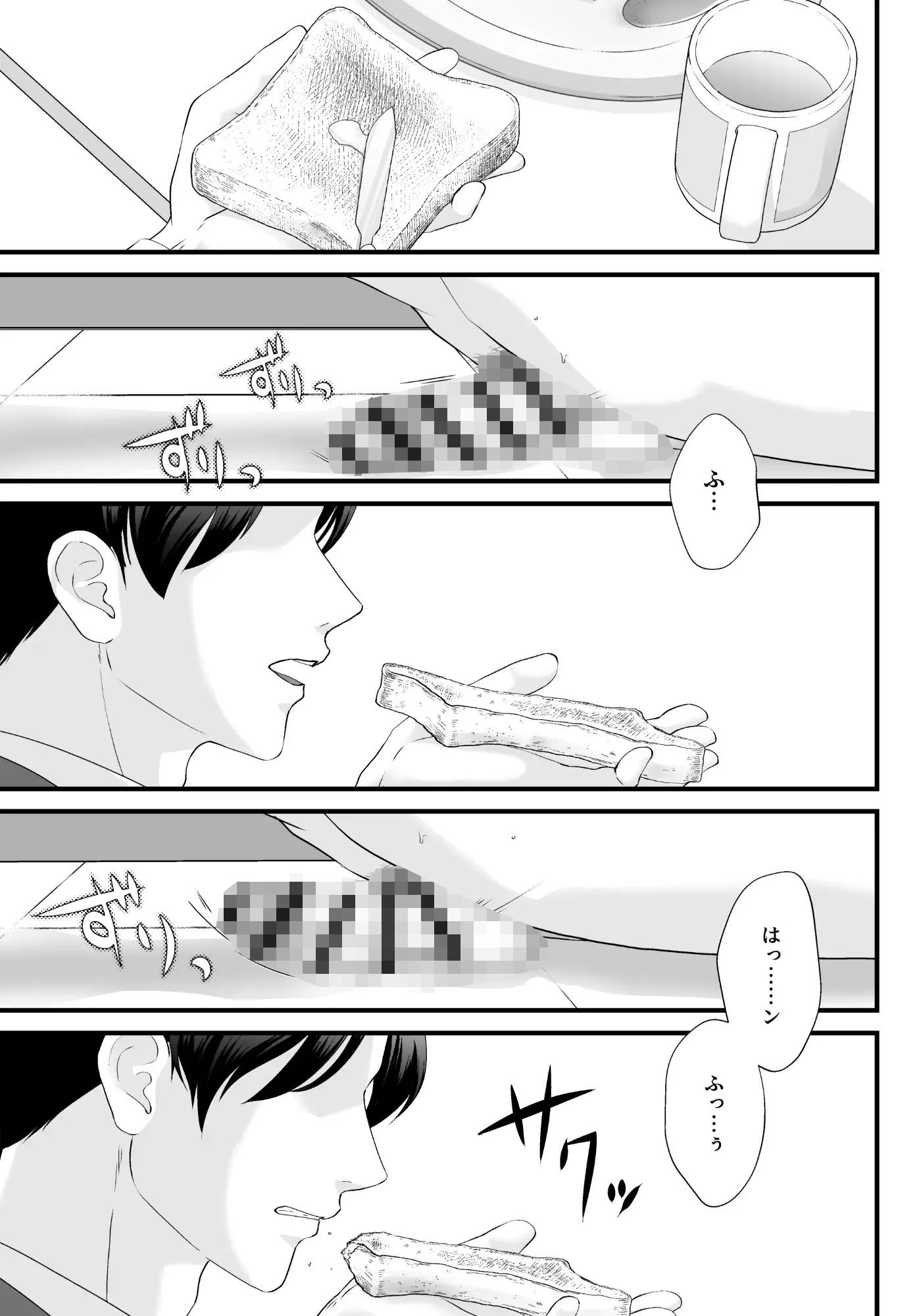 上司の妻を寝取った俺がメス堕ちさせられるまでIII 1枚目