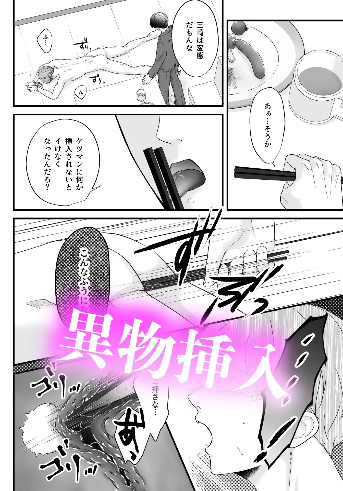 上司の妻を寝取った俺がメス堕ちさせられるまでIII 4枚目