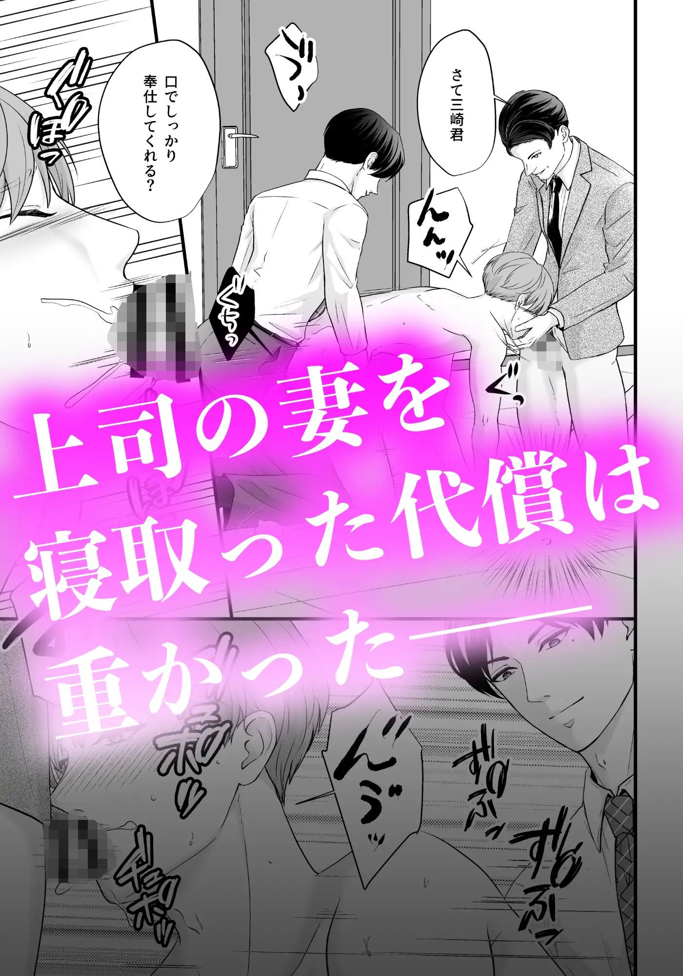 上司の妻を寝取った俺がメス堕ちさせられるまでIII 8枚目