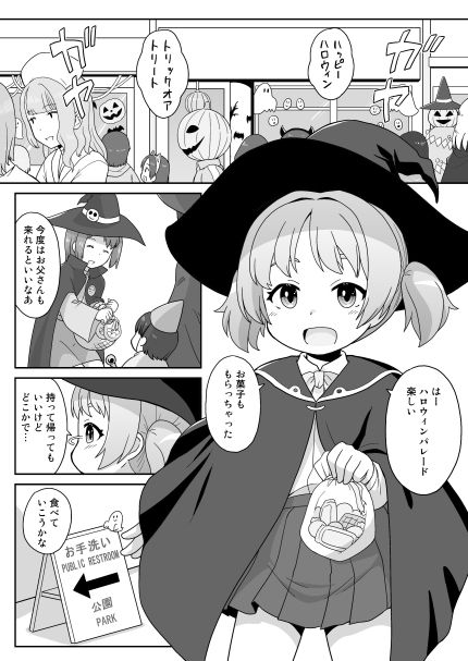 拡がっちゃうのがイイの18_1