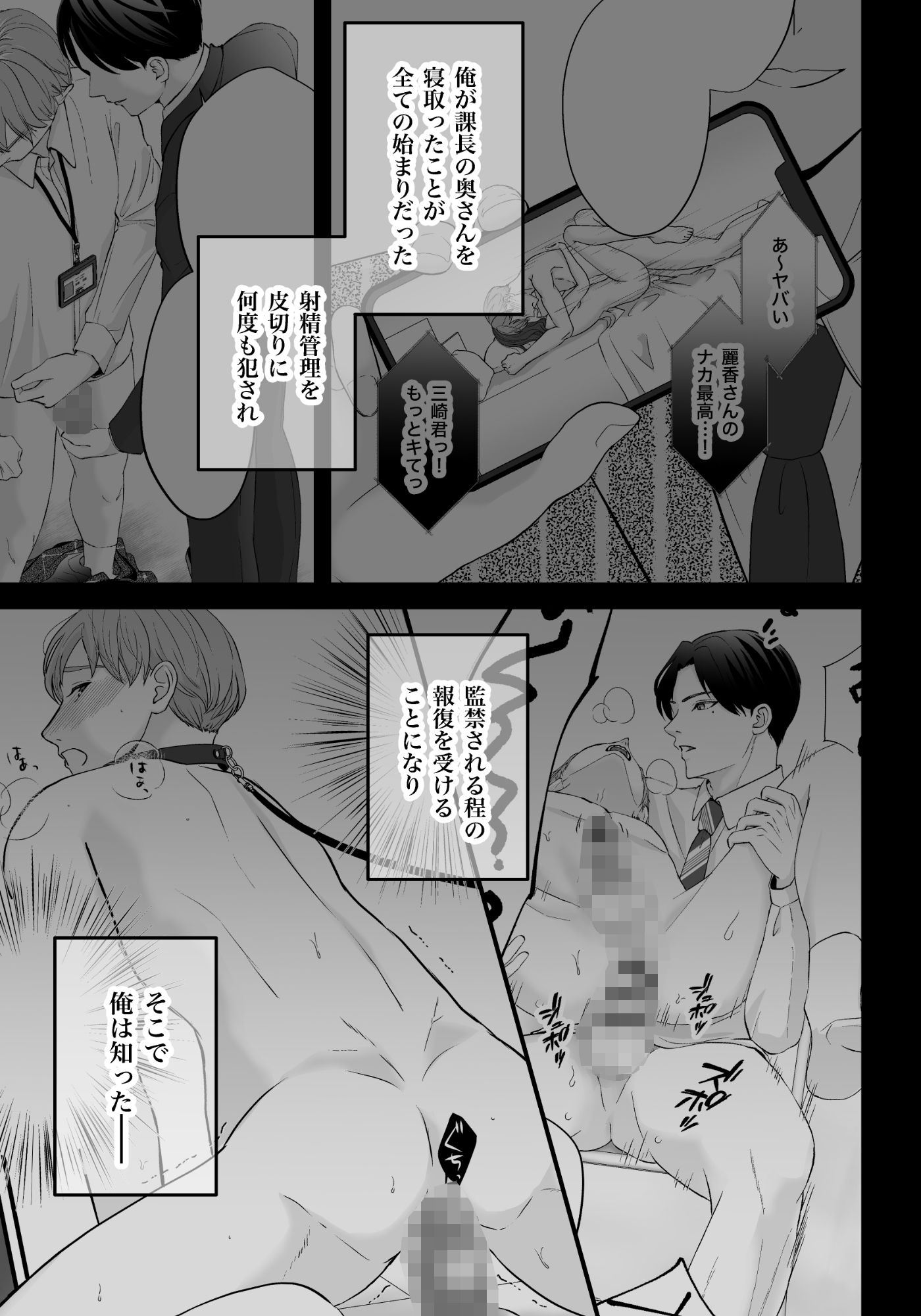 上司の妻を寝取った俺がメス堕ちさせられるまで-THE END- サンプル1