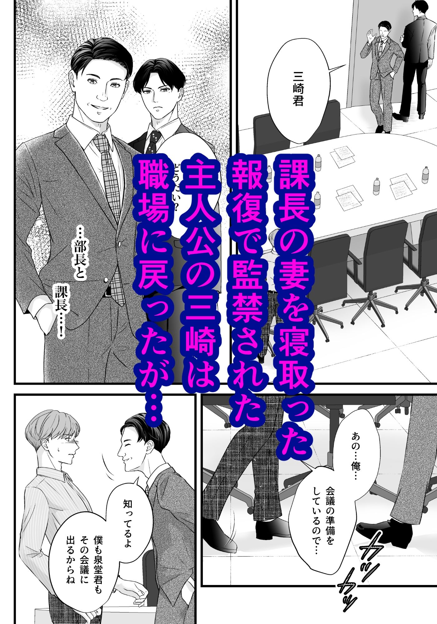 上司の妻を寝取った俺がメス堕ちさせられるまで-THE END- サンプル3